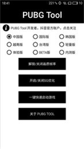 未来之役画质助手