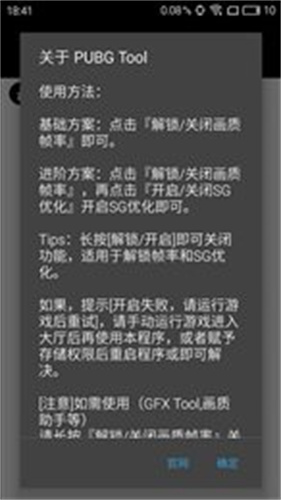 未来之役画质助手