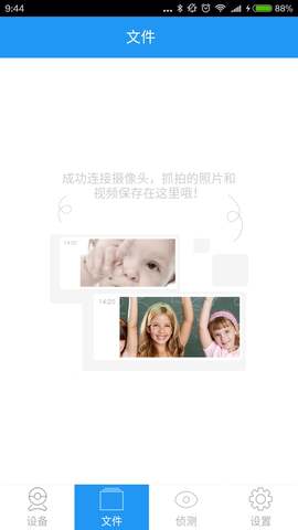 海尔摄像头app