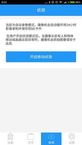 海尔摄像头app