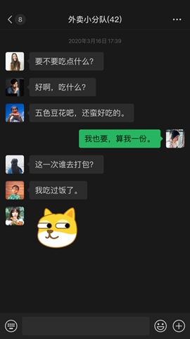 微信软件