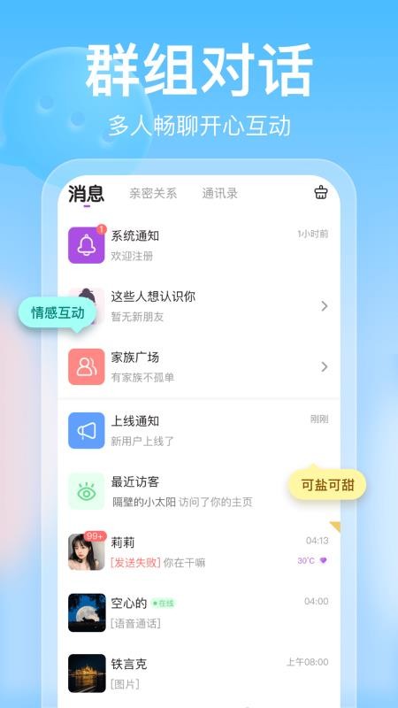 小蓝鸟app