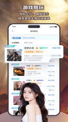 简游网社交