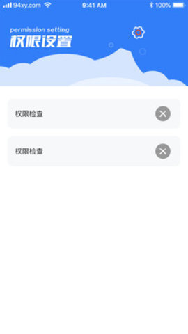 防撤回神器官方版