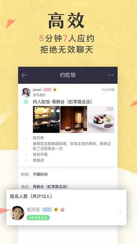 美丽约app