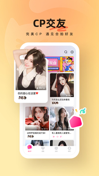 酥音派对