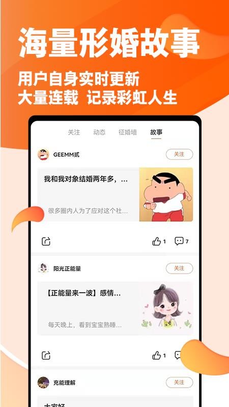 形婚形友圈