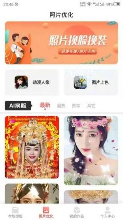 变脸