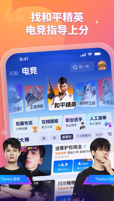 比心