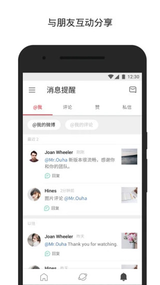 微博谷歌play