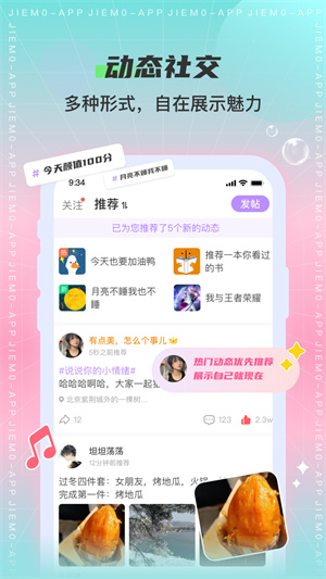 芥末app