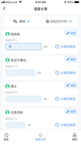 防撤回神器