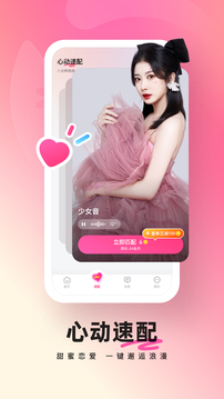 酥音派对