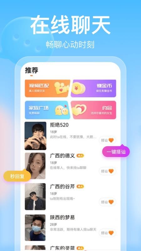 小蓝鸟app