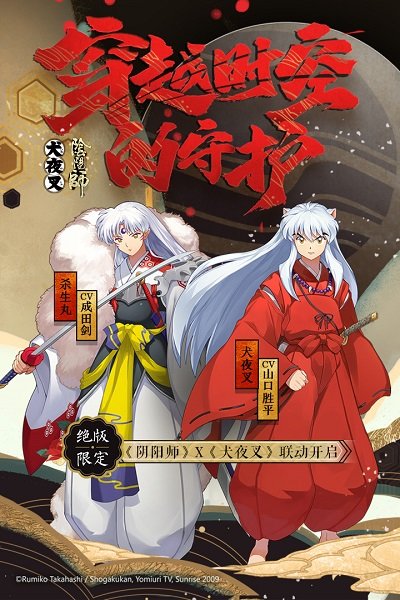 阴阳师正版