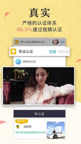 美丽约app