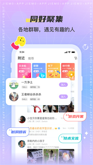 芥末app