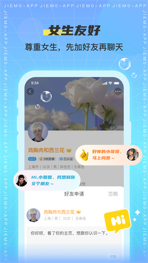 芥末app
