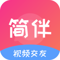 简伴