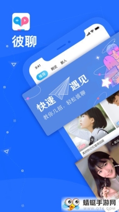 彼聊漂流瓶
