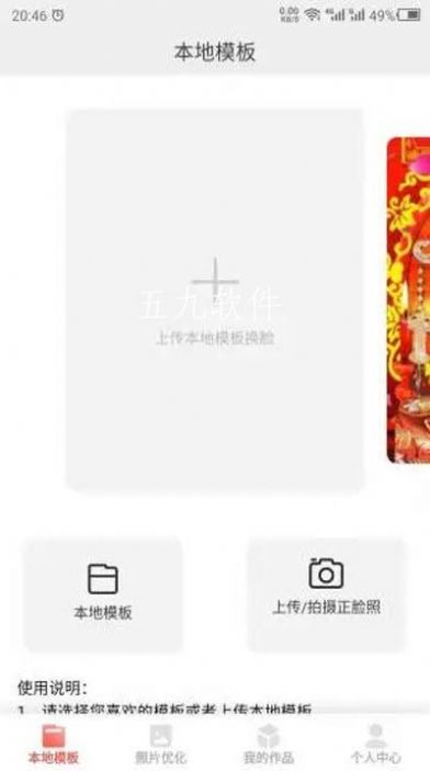 变脸