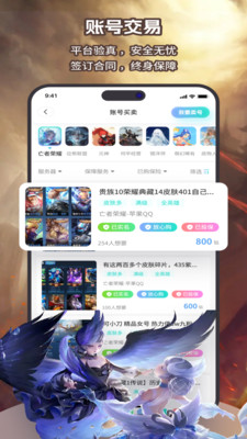 简游网社交