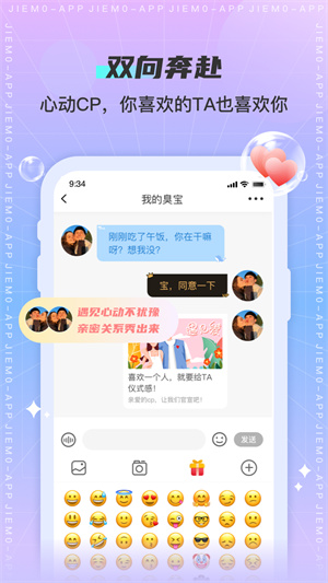 芥末app