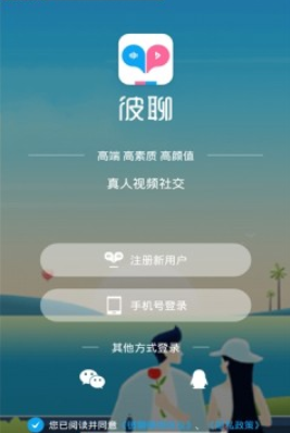 彼聊漂流瓶