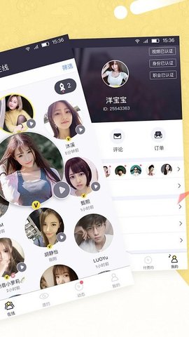美丽约app