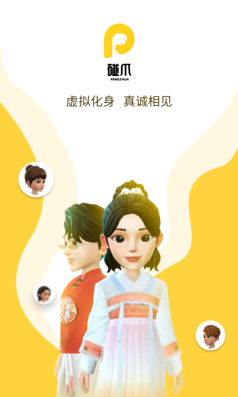 碰爪app