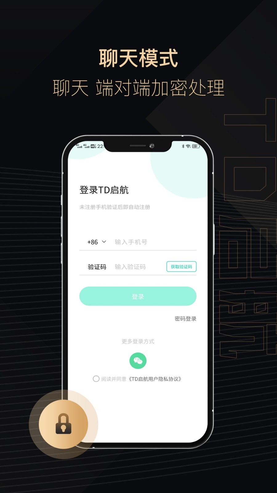 TD启航