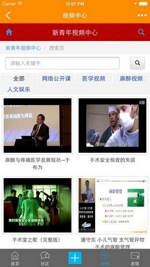 新青年麻醉论坛