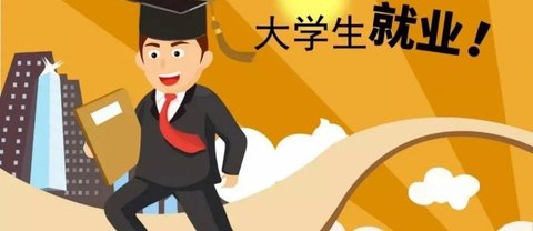 大学生找工作的软件大全