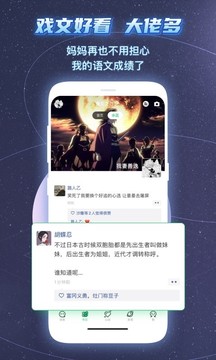 名人朋友圈旧版本