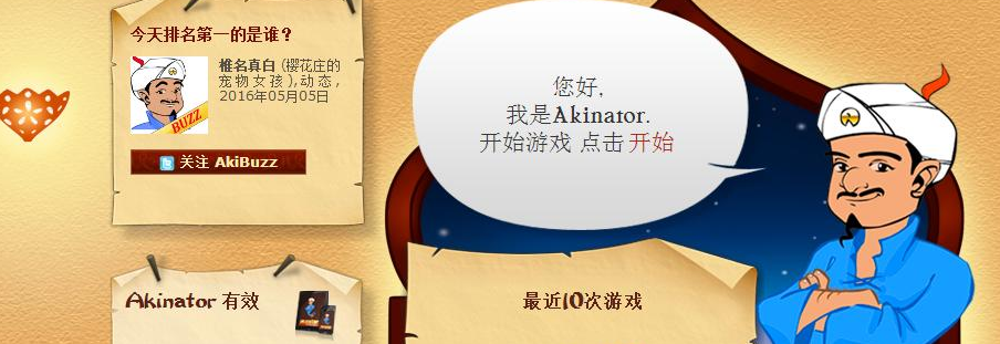 跟网络天才差不多的游戏