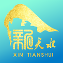 新天水客户端