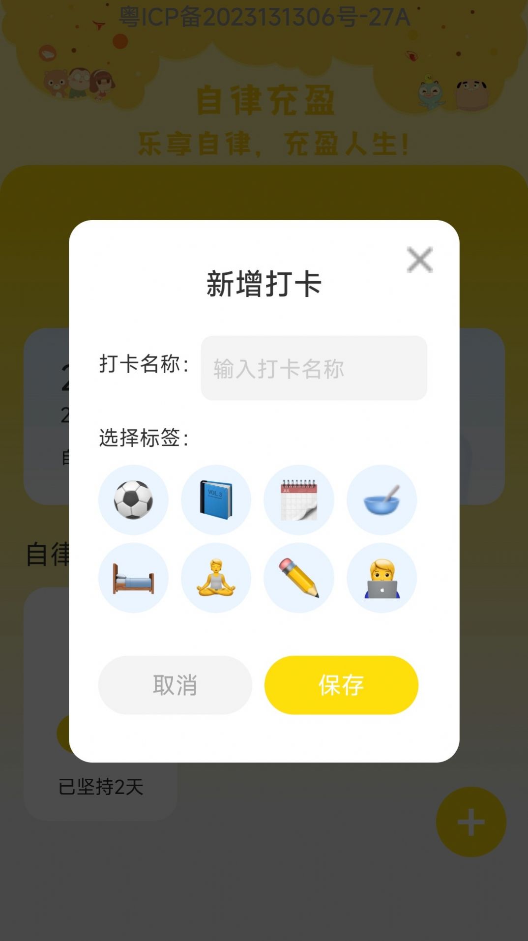 乐享充盈