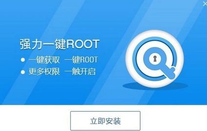 root工具大全