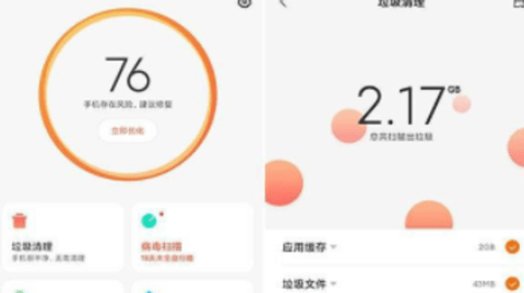 小米手机管家app合集