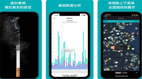 今日抽烟app大全