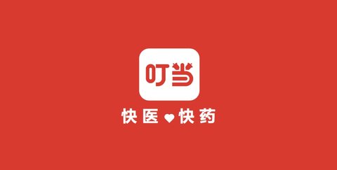 叮当快药版本大全app