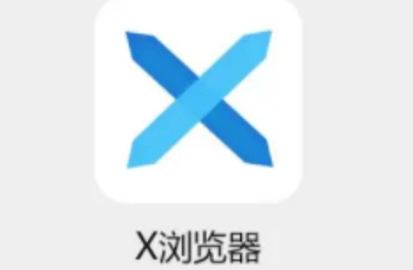 x浏览器所有版本