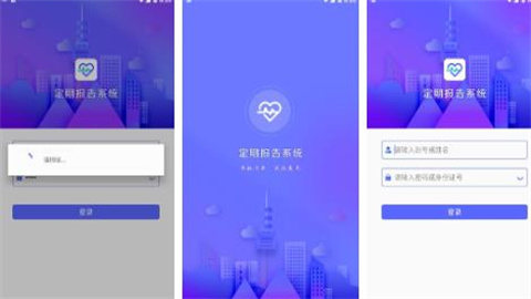 定期报告系统app最新版大全