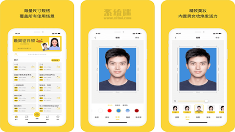 最美证件照app版本大全