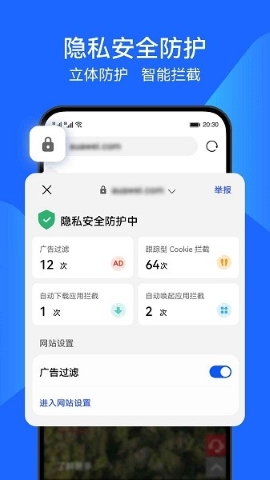 华为浏览器(Petal Browser)