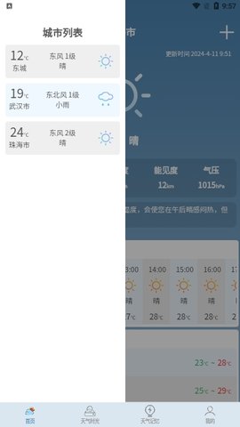 雷霆文件管家