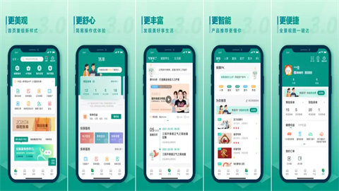 中国人寿寿险app官方最新版安装大全