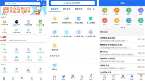 商通办app版本大全