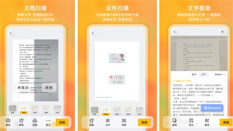 布丁扫描app官方版大全