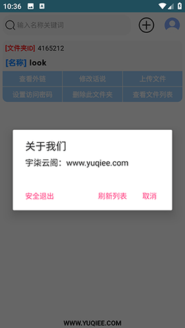 简易蓝奏管理器
